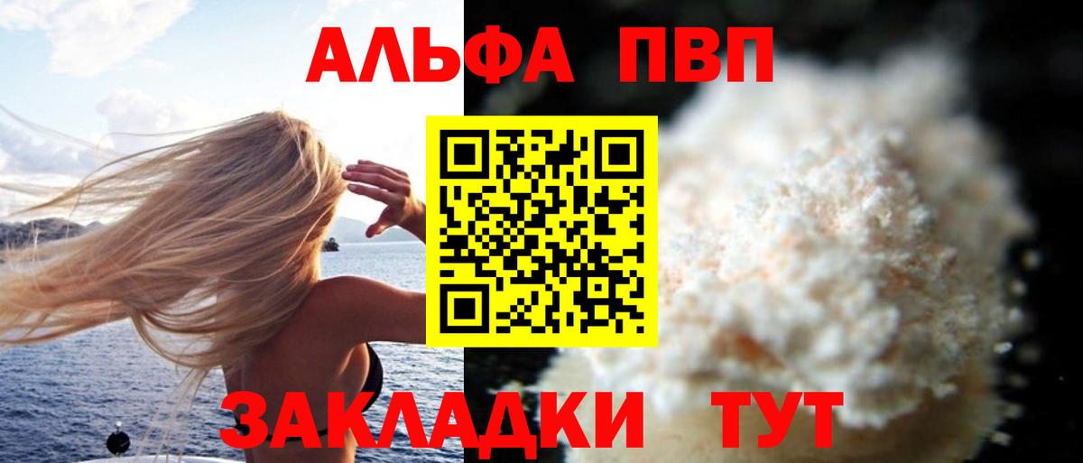 Alfa_PVP  A PVP Соль  Alfa_PVP СК КРИС  Вход с VPN  Коломна  A PVP крисы CK 