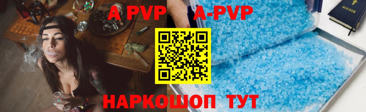 A-PVP кристаллы Коломна