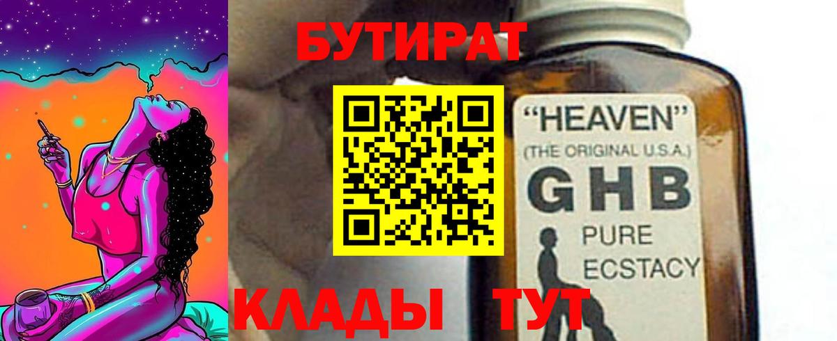 БУТИРАТ оксана Коломна
