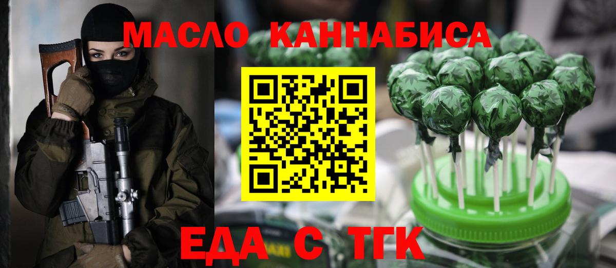 Коломна  Cannafood марихуана  Вход с VPN 