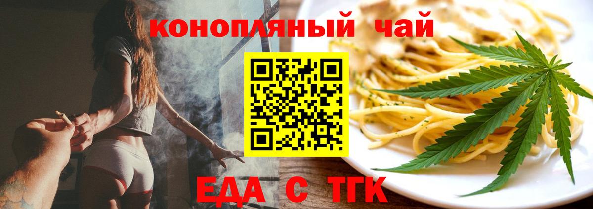Canna-Cookies марихуана Коломна