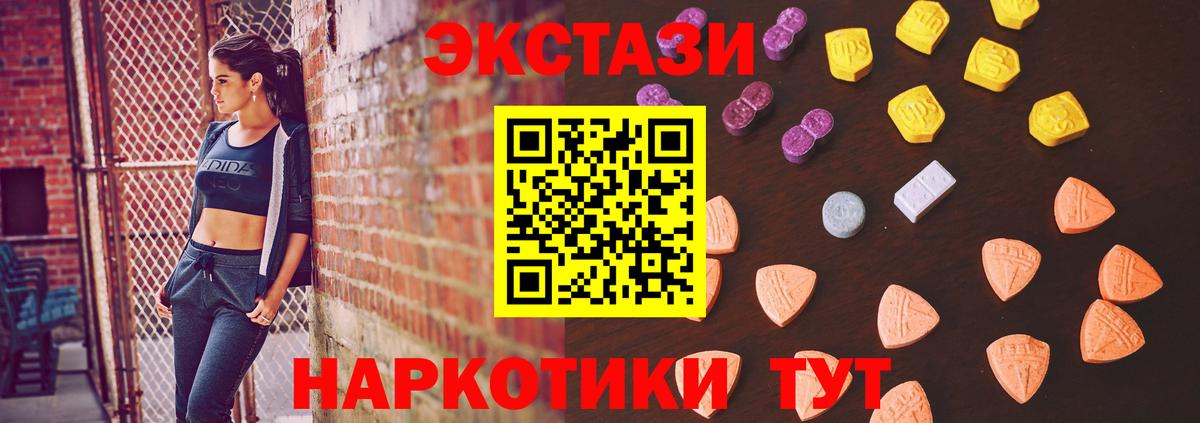 Коломна  Экстази Philipp Plein  Ecstasy 250 мг  Вход с VPN 