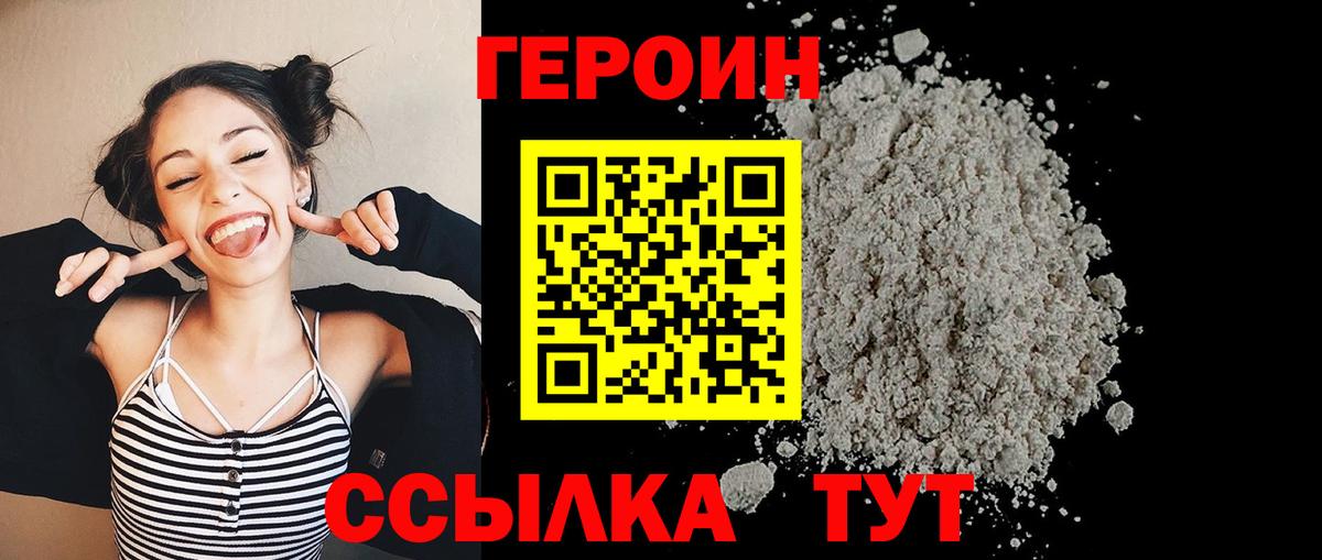Коломна  Героин VHQ  Вход с VPN 