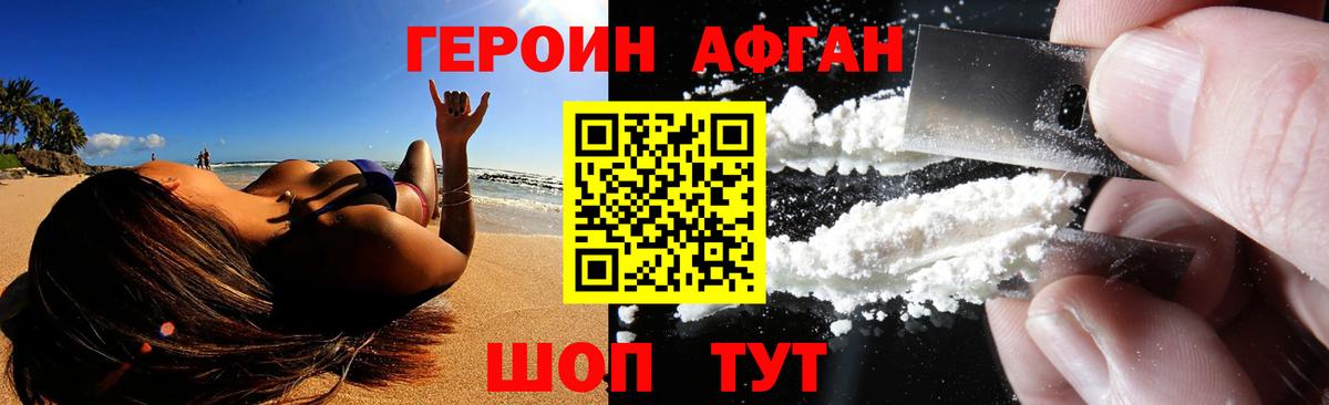ГЕРОИН герыч Коломна