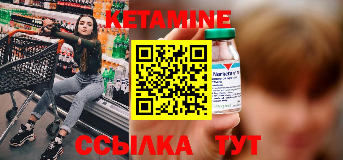Коломна  Кетамин VHQ  Вход с VPN  гидра вход  КЕТАМИН VHQ 