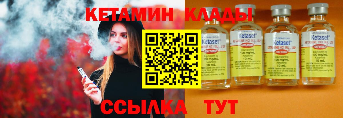 КЕТАМИН VHQ Коломна