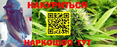 каннабис Беслан