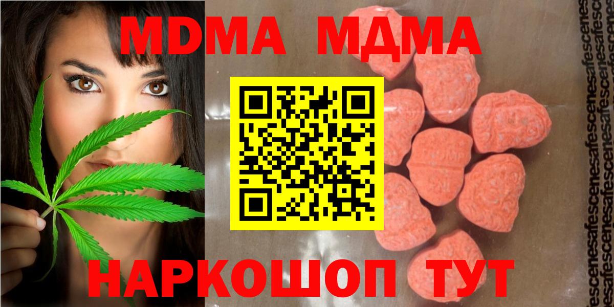 МДМА Molly  МДМА  Коломна  МДМА кристаллы  Вход с VPN 