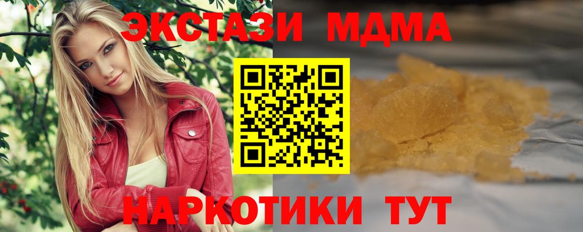 МДМА Molly Коломна
