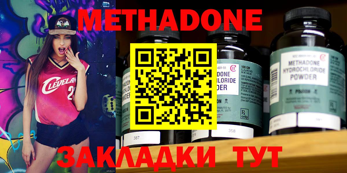 Метадон белоснежный  Вход с VPN  Метадон methadone  Коломна 