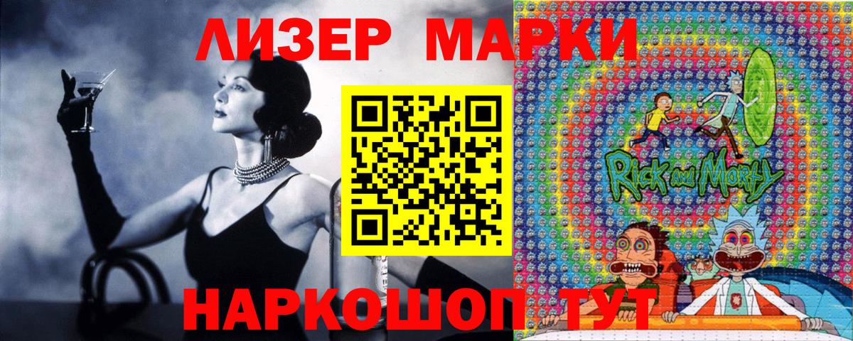 Коломна  где продают   Марки N-bome 1500мкг  Вход с VPN  Марки N-bome 1500мкг 