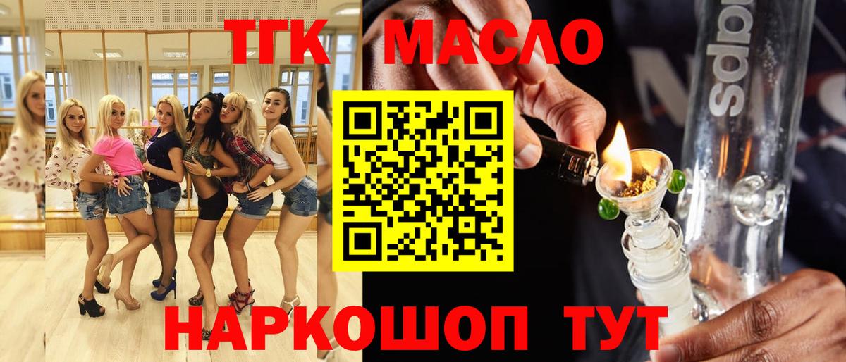 Дистиллят ТГК вейп с тгк Коломна