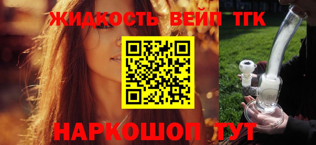 Коломна  Дистиллят ТГК THC oil  Вход с VPN  ТГК концентрат 