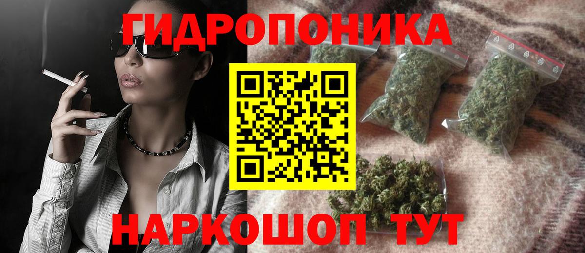 МАРИХУАНА White Widow Коломна