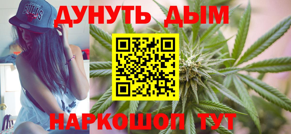 Каннабис тримм  Бошки Шишки конопля  Конопля марихуана  Коломна  Бошки Шишки семена  Вход с VPN 